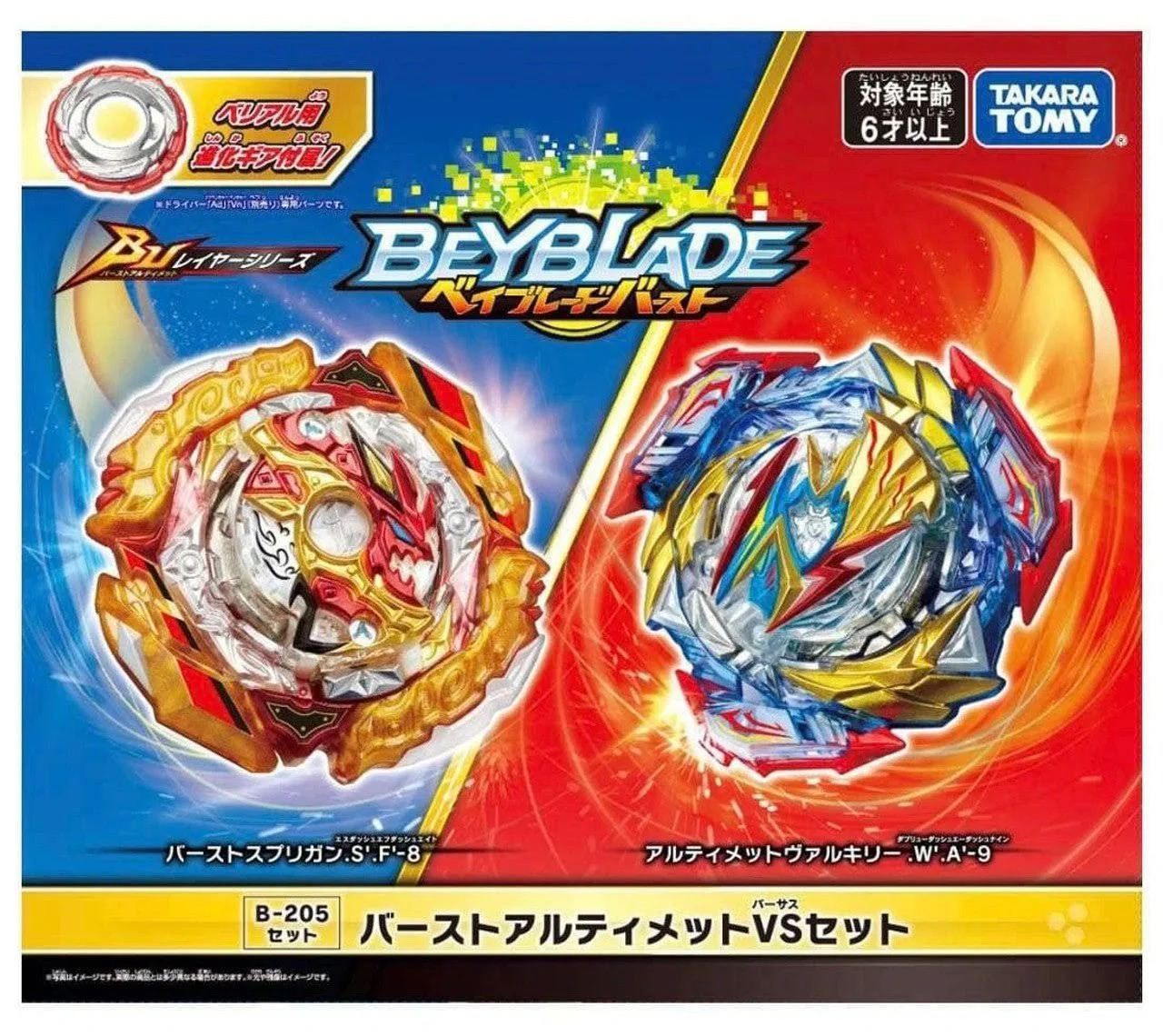 TAKARA TOMY Ultimate Valkyrie Wing' Accel'-9 Burst BU Beyblade B-205 - [NO PACKAGING]