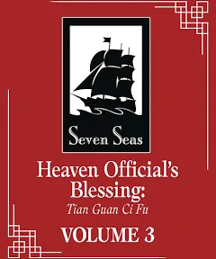 Heaven Official's Blessing: Tian Guan Ci Fu (Novel) Vol. 3