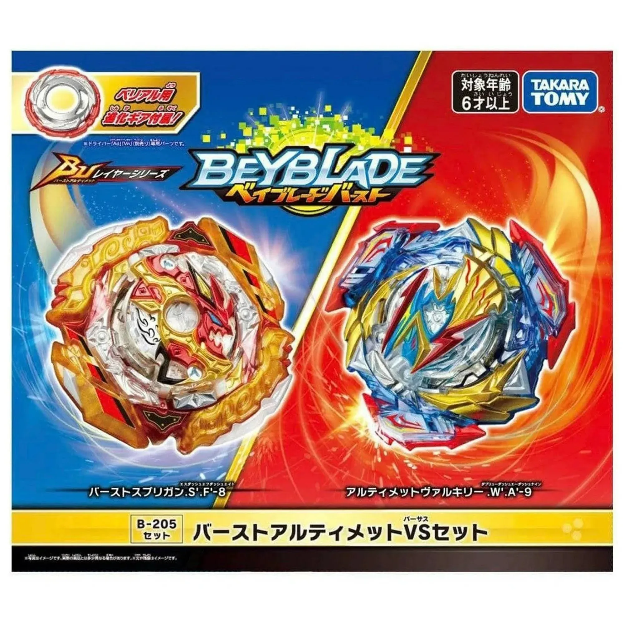 Takara Tomy Beyblade Burst Ultimate Vs Set B-205