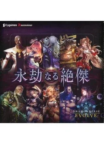 Bushiroad Shadowverse EVOLVE Booster Pack Box 5th Eternal Masterpiece TCG JAPAN