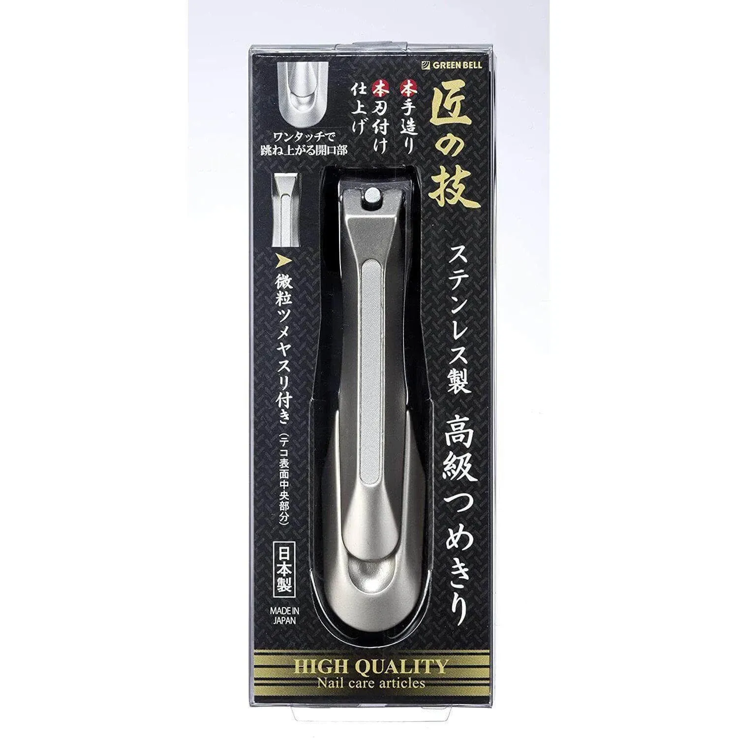 Green Bell "Takuminowaza" Stainless Steel Luxury Nail Clippers G-1205